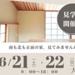 南北に道路がある街中の家の完成見学会　＝大垣市＝