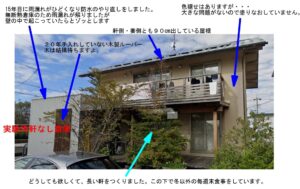 楽しい家にするなら庇を出そう。(庇が家に与える影響)